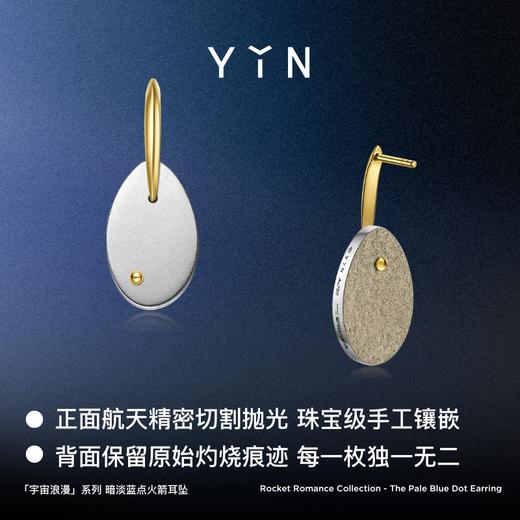 「宇宙浪漫」系列 暗淡蓝点18K金耳钉耳坠火箭碎片情侣礼物 商品图2