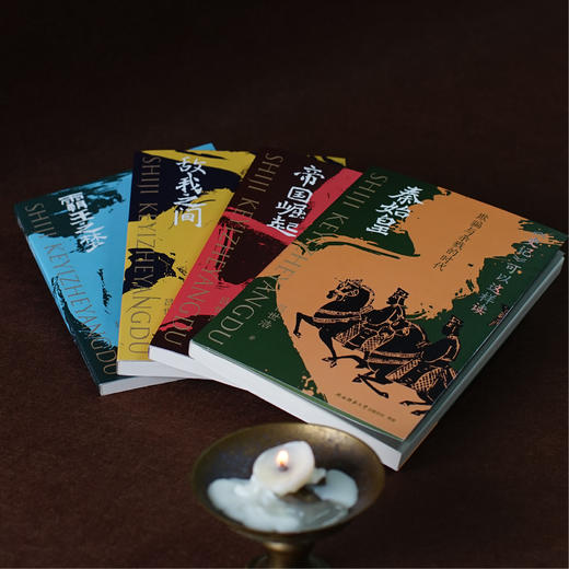【现货】《史记》可以这样读（全4册）| 刷边版/普通版可选 商品图5