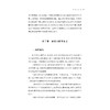 现代久坐行为:健康挑战、机制探索与干预策略/高莹/浙江大学出版社 商品缩略图3