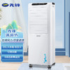 先锋空调扇家用可移动冷风扇强效降温卧室宿舍用水冷塔扇立式远程遥控20L大水箱 LL08-16DR 飓风冷风扇16DR 商品缩略图0