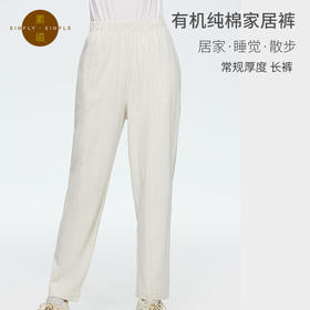素道有机彩棉 男女同款全棉家居裤 纯棉居家睡裤灰色松紧直口长裤