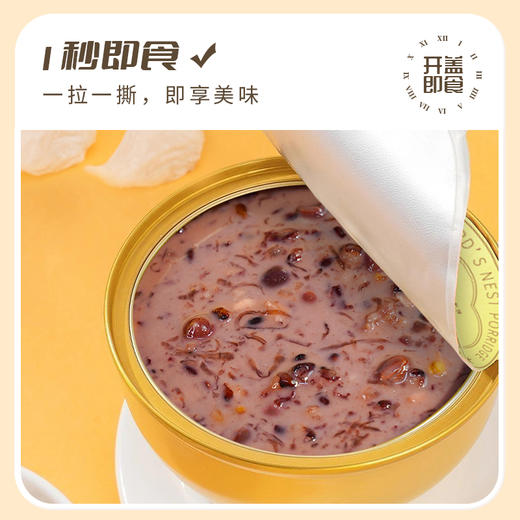 椰香女神燕窝粥 60%-252g*6 商品图1