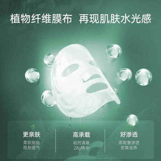 瑞斯美绿鱼子精萃丰滢紧致面膜6片/110329 紧致细腻肌肤唤醒元气肌 商品图1