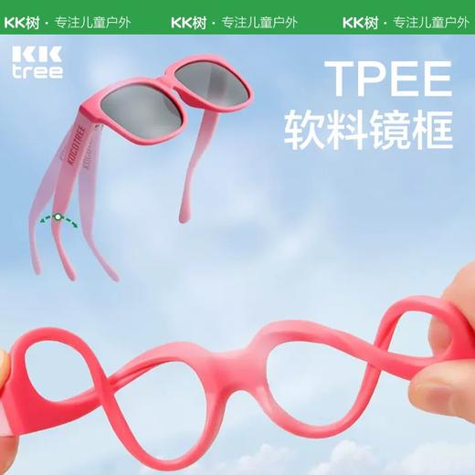 【0元抽】KK树儿童太阳镜；颜色款式随机（官网特供，开奖前需添加贝星人，否则中奖无效） 商品图4
