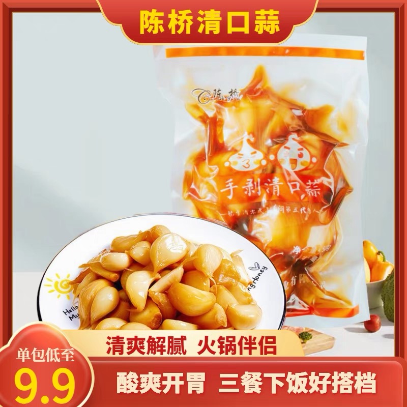 【1件起全国包邮】陈桥清口蒜 山东袋装糖醋蒜爽口（500g*1包）