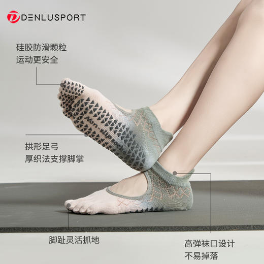 渐变扎染瑜伽袜子防滑专业女普拉提专用鞋夏季薄款运动分趾 商品图4