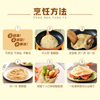 安井桶装手抓饼 葱香味 2250g 25片  家庭装葱油饼煎饼 速食早餐面点 商品图1