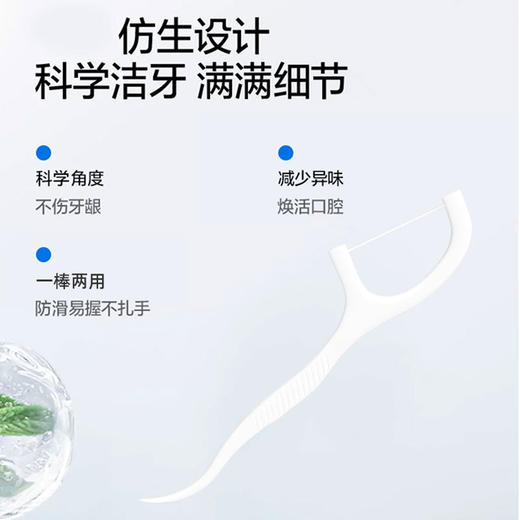 「50支盒装」一次性牙线独立包装牙线盒 弹力剔牙签线口腔清洁牙线棒 商品图1