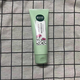 相宜本草光采净透洁面膏100g