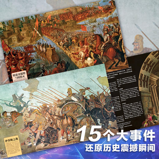 【DK时间线·图解万物简史+人类群星闪耀时】  多学科交叉融合学习 九大学科知识高频考点全覆盖 商品图3