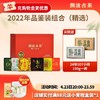 【高端品鉴装】澜沧古茶普洱茶生茶熟茶组合品鉴装-精选组合8.5g*6 商品缩略图0