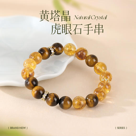 【精美饰品丨乘风破浪的姐姐联名-ISME 水晶手串合集】甄选优质材料，通过精湛工艺加工打造，成品精致优雅，质感十足，适合多场景佩戴，送人自用皆可，男女款均有，多种款式可选 商品图8