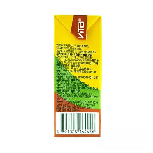 维他 柠檬味茶饮料 250ml/盒 商品图4