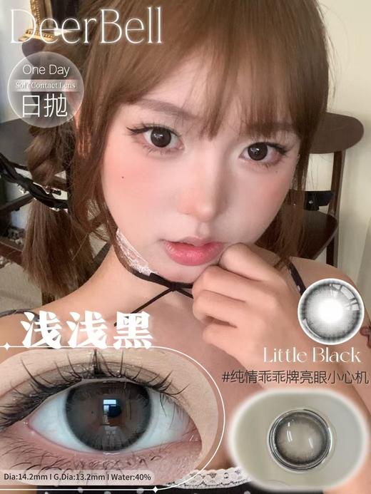 『日抛活动』 Deerbell--14.5mm【日抛 度数0-1000度 含525/575】 商品图4