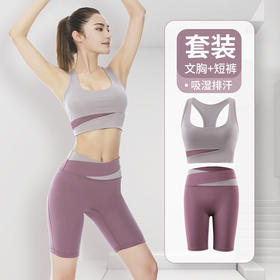 短裤套装防震聚拢护腰瘦腿健身文胸拼色高腰收腹蜜桃臀露脐瑜伽服