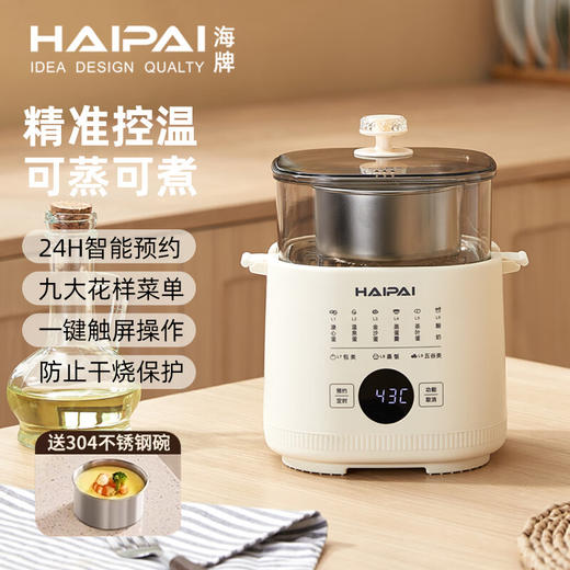 海牌多功能蒸蛋器_早餐机HP-Z236【K】 商品图1