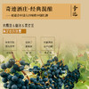 【国际马拉松官方指定用酒】奇迹酒庄·128红葡萄酒  中国葡萄酒第一镇 10个月橡木桶陈酿 14%vol 商品缩略图7