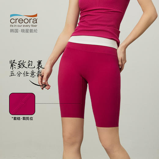 【五分任意裁】2025春夏新品晓星氨纶瑜伽裤紧致塑形高腰提臀5分短裤健身服女 商品图0