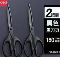 得力黑刃剪1*1把 商品图0