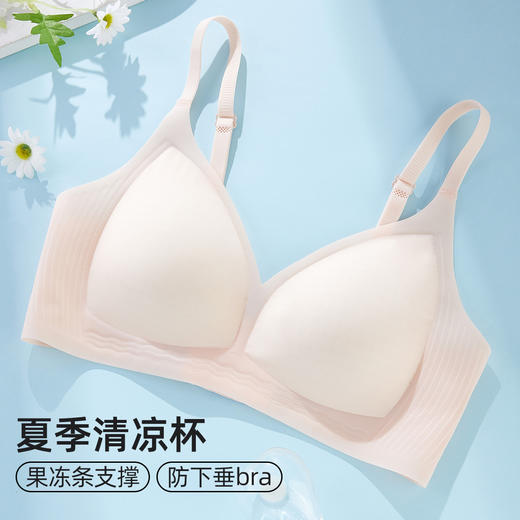 ALDOLA/雅黛俪超薄冰丝果冻无痕内衣女夏季文胸罩无钢圈美背聚拢 商品图1