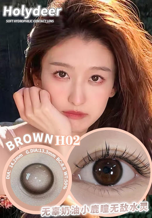 AROMI 巧色H02 (日抛） 商品图0