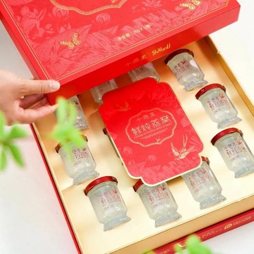 高端燕窝‌十燕里•常温鲜炖燕窝礼盒⁬‏燕窝固体含量高达55%基地直邮 商品图0