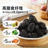 【会员专属价15.9元】益生元西梅508g【每周限购1件】 商品缩略图2