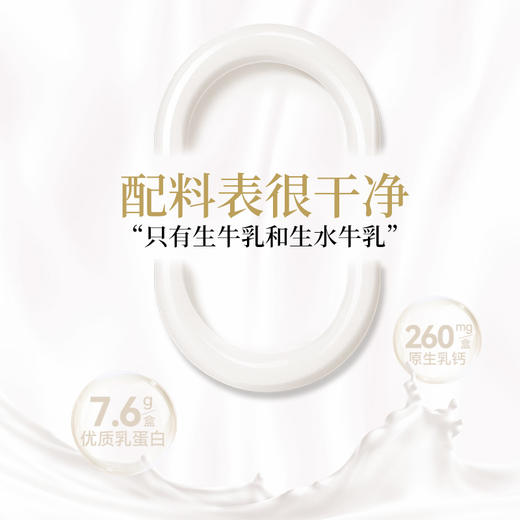 皇氏水牛· 纯牛奶水牛奶200ml*12盒   升级礼盒版早餐营养搭档 商品图3