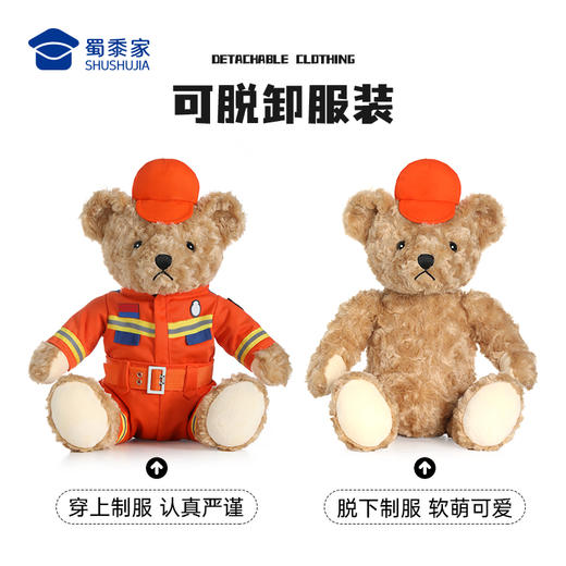 【坐姿消防熊辉辉】毛绒小熊公仔玩具服装可脱卸毛绒玩偶送礼礼品礼物 商品图2
