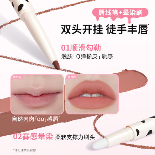 稚优泉（CHIOTURE）双头唇线笔刷裸色口红笔自然丰唇下至笔卧蚕 商品图1