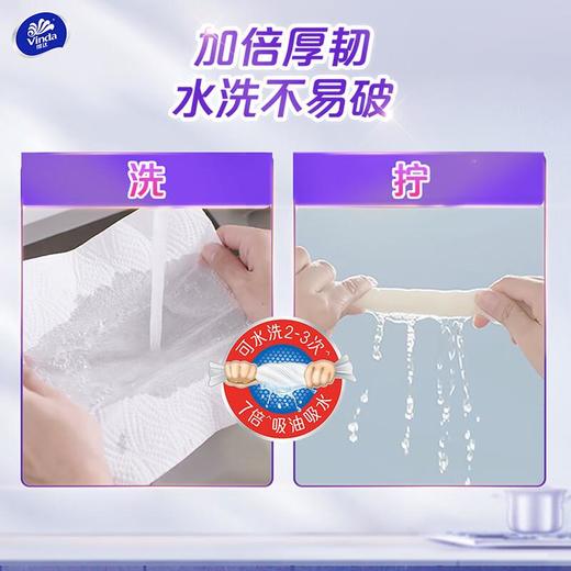 维达 悬挂式厨房抽纸V9809A （180抽2层XL码） 商品图2