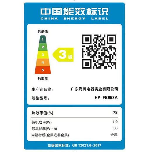 海牌3L电饭煲_HP-FB653A象牙白【K】 商品图4