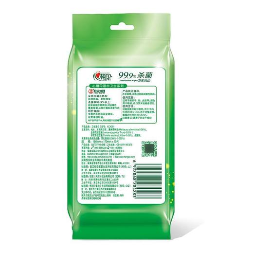 心相印卫生湿巾 单片独立装 杀菌便携湿纸巾 10片/包 商品图9