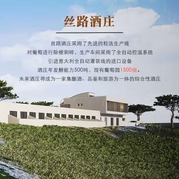 丝路酒庄国产11度传奇高级雷司令750mL干白葡萄酒新疆伊犁河谷产区2024年 传奇雷司令单支 商品图5