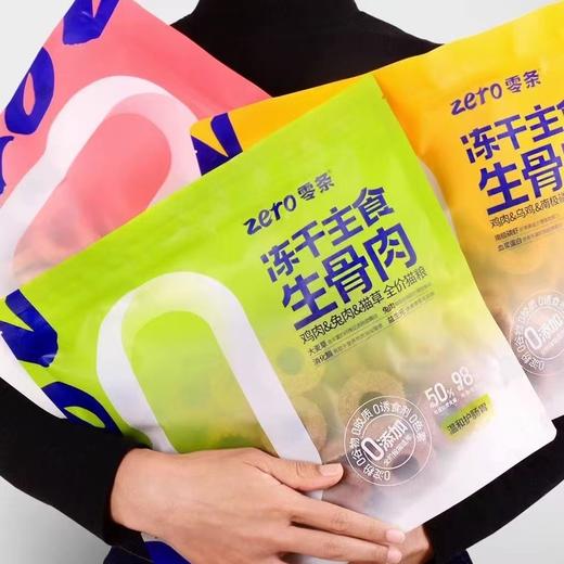 零条冻干主食生骨肉全价猫粮 商品图0