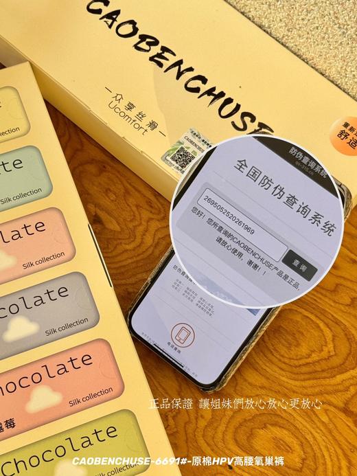 ✨养护型桑蚕丝聚乳酸棉 6条/礼盒装【原棉H*V高腰氧巢裤】高腰加宽全包裹贴合臀部 舒适包臀不易夹臀 告别尴尬拉扯 商品图3