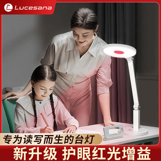 ⁶0 频闪台灯【全光谱+红光增益】特有哺光圈，原价2998 SS06-QTT-LPS 商品图0