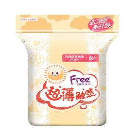 FREE飞日用丝薄棉柔排湿表层卫生巾8片