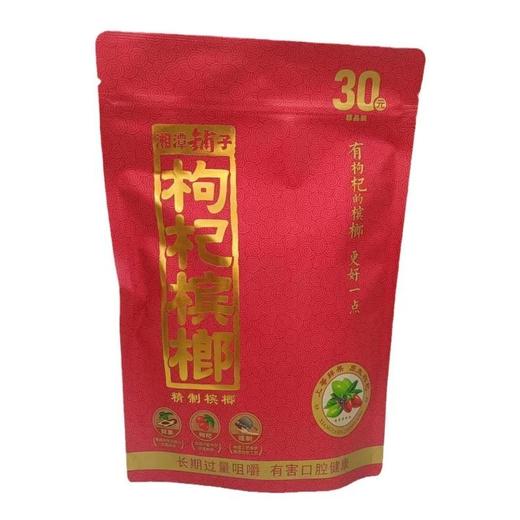 伍子醉湘潭铺子30元 枸杞槟榔 (非食品)28g/袋 商品图1