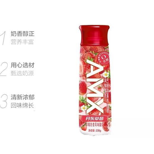 安慕希 0蔗糖丹东草莓奶昔风味酸奶 230g/瓶 商品图2