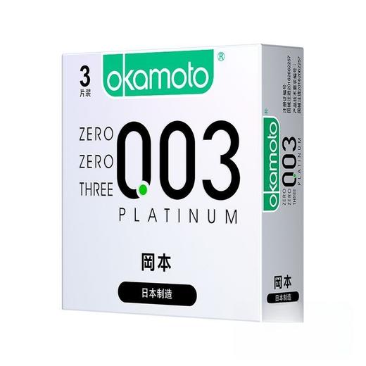 冈本OK安全套0.03白金超薄3片装 商品图1