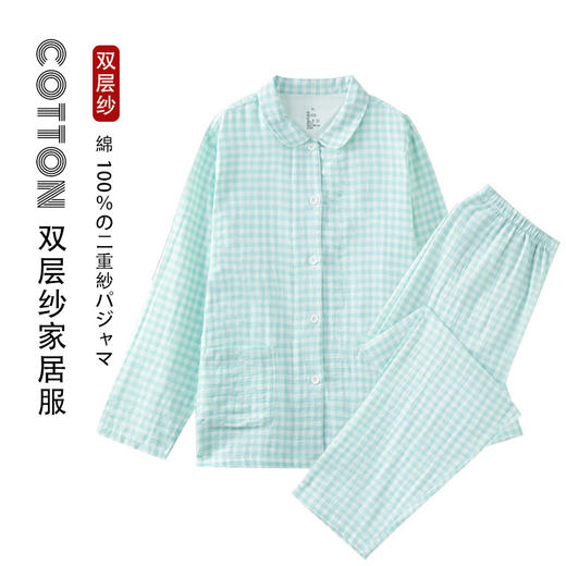 【双层纱长袖长裤家居服】全棉双层纱家居服糖果纯棉睡衣套装长袖情侣家居服 商品图2