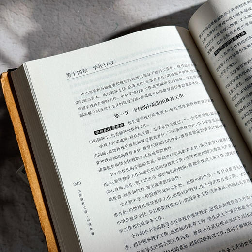 大夏教育文存 刘佛年卷 中国教育学著作 精装 商品图10