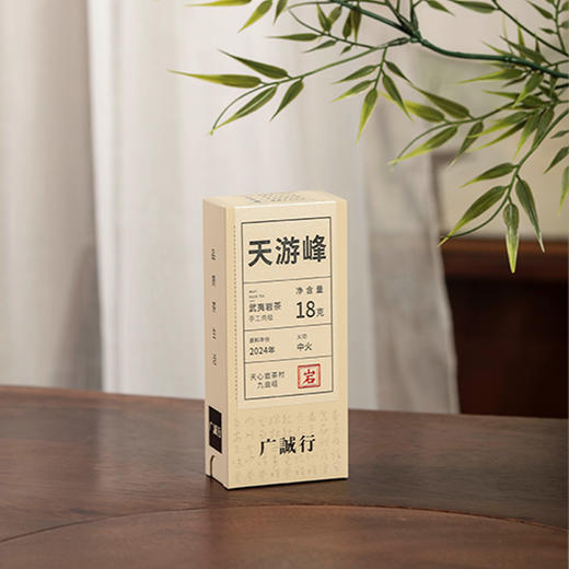 【还是山-岩】天游峰手工肉桂18g 商品图5