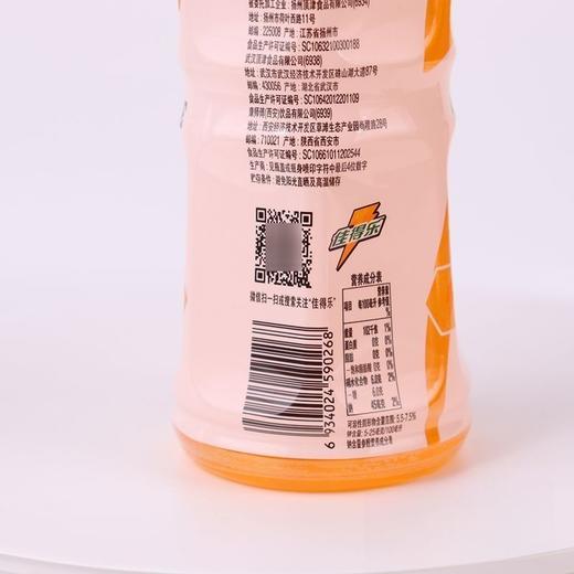 佳得乐 补充水分电解质能量橙味运动饮料 600ml/瓶 商品图3