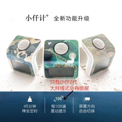 万物三千 马卡龙色计数器 小仟计福瑞计数器 商品图1
