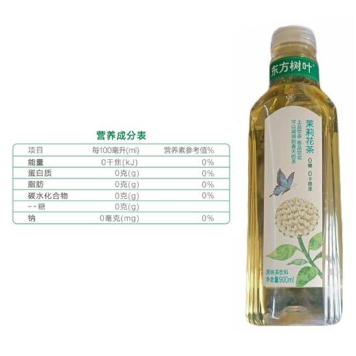 东方树叶 茉莉花茶 0卡原味茶饮料 900ml/瓶 商品图1