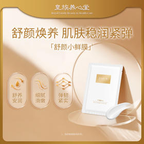 皇族养心堂舒颜凝脂面膜粉专研软膜米糕面膜加水调制保湿舒缓细腻