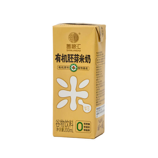 【买5送1】有机胚芽米奶 | 200ml*10盒/箱 植物奶营养早餐奶 富含膳食纤维及矿物质微量元素 善粮汇 商品图5