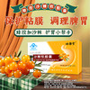 祖医堂欣科奇牌蜂胶沙棘软胶囊 保护粘膜 养出好胃 蓝帽认证 增强免疫力 商品缩略图0